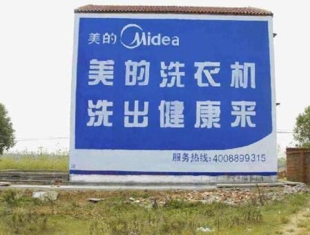 杭州墙体广告——城乡最后一公里传播的广告利器