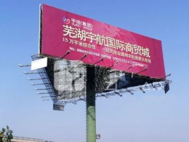 杭州户外高架广告牌的应用及优势