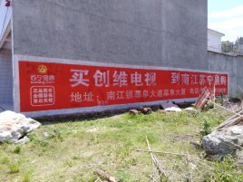 杭州墙体广告公司全面解决农村墙体广告痛点