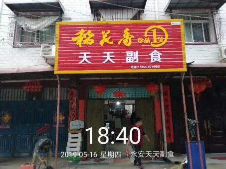杭州的门店生意好坏 差距从门头招牌开始