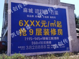 杭州墙体广告为什么是企业最优选择？