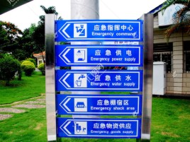 杭州标识导向系统设计需要掌握的四大元素