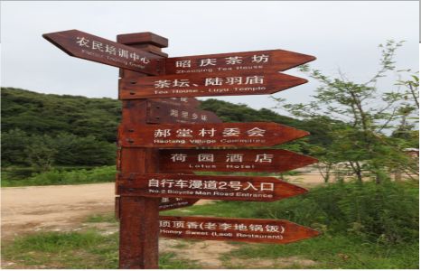 杭州景区标识制作工艺