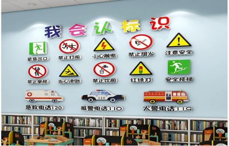 杭州安全标识在幼儿园实施的重要性