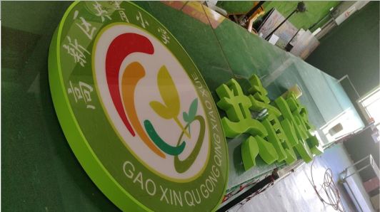 杭州常见的发光字类型