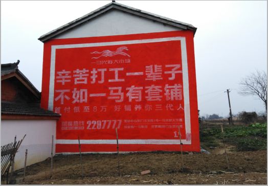 杭州一马光彩墙体广告