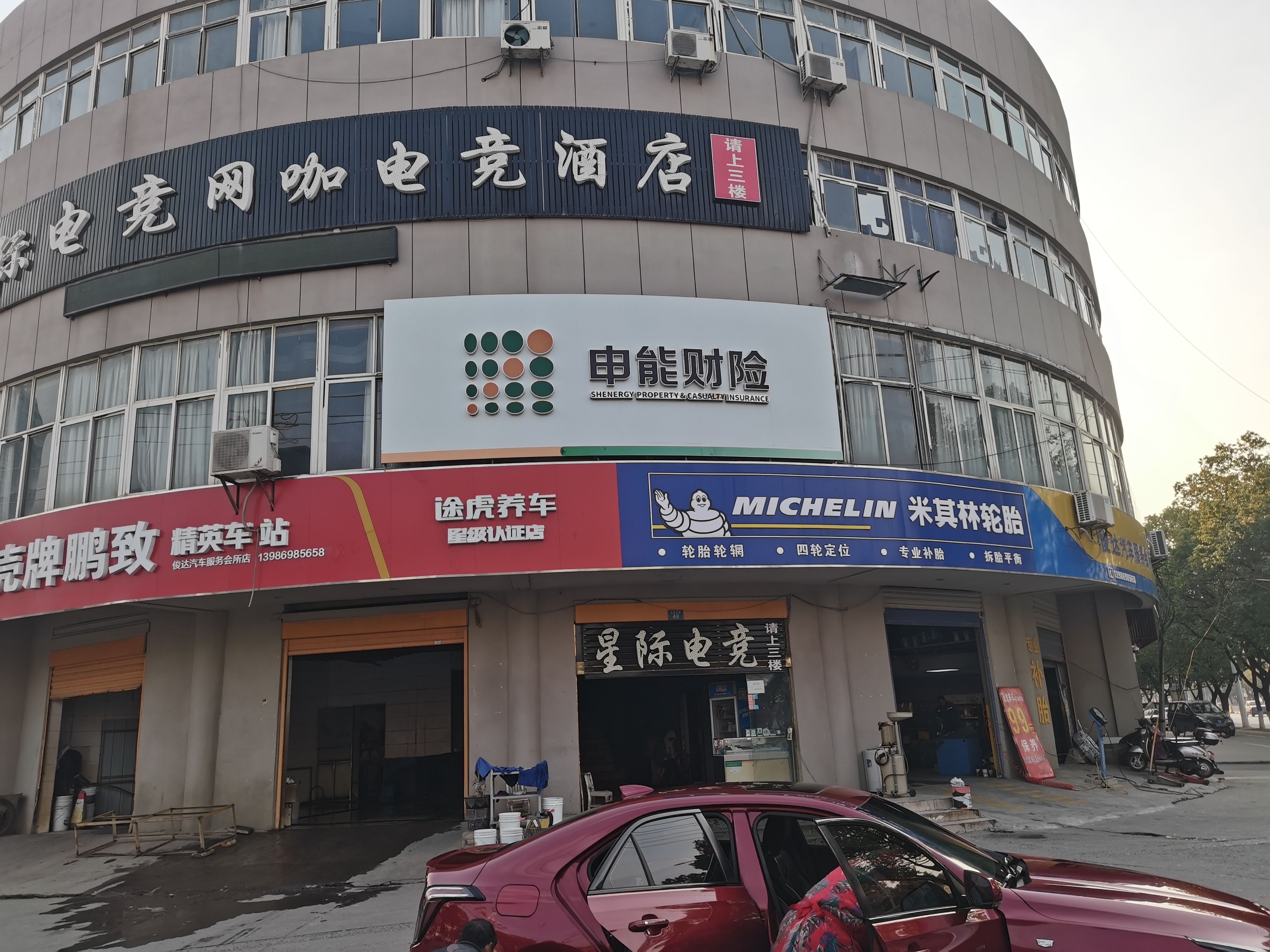 杭州申能财险门头