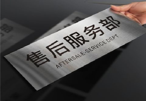 杭州不锈钢腐蚀牌的制作方法。