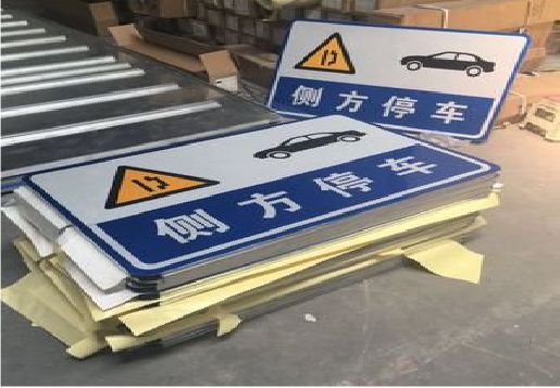 杭州反光标识牌的制作流程