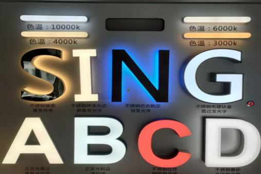 杭州发光字的寿命