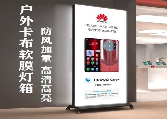 杭州户外防水灯箱的应用特点及适用范围。