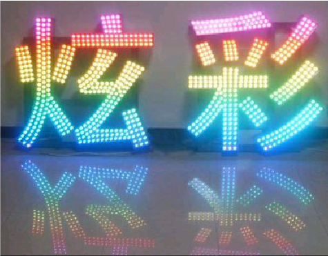 杭州LED发光字开始流行的原因。