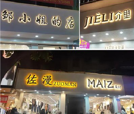 杭州广告牌制作基本流程。