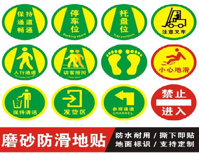 杭州客户要做贴在地上的广告，是什么材料？