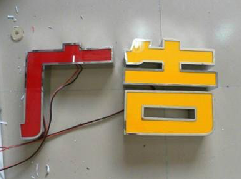 杭州发光字选择轻薄的材料，效果会更好。