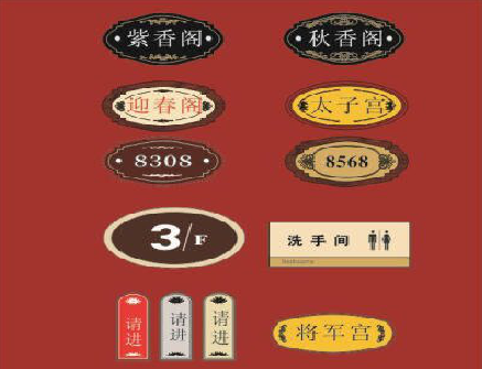 杭州门牌设计制作三要素。
