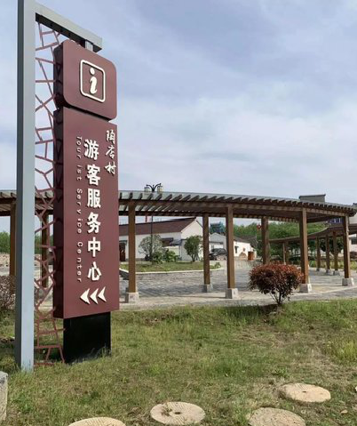 杭州乡村景点建设标识标牌系统要注意什么？